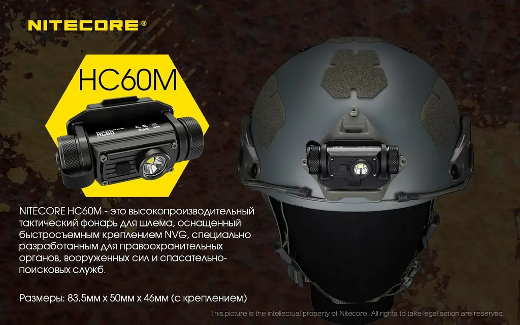 Налобний тактичний ліхтар Nitecore HC60M 1000лм для кріплення на шолом - фото 7