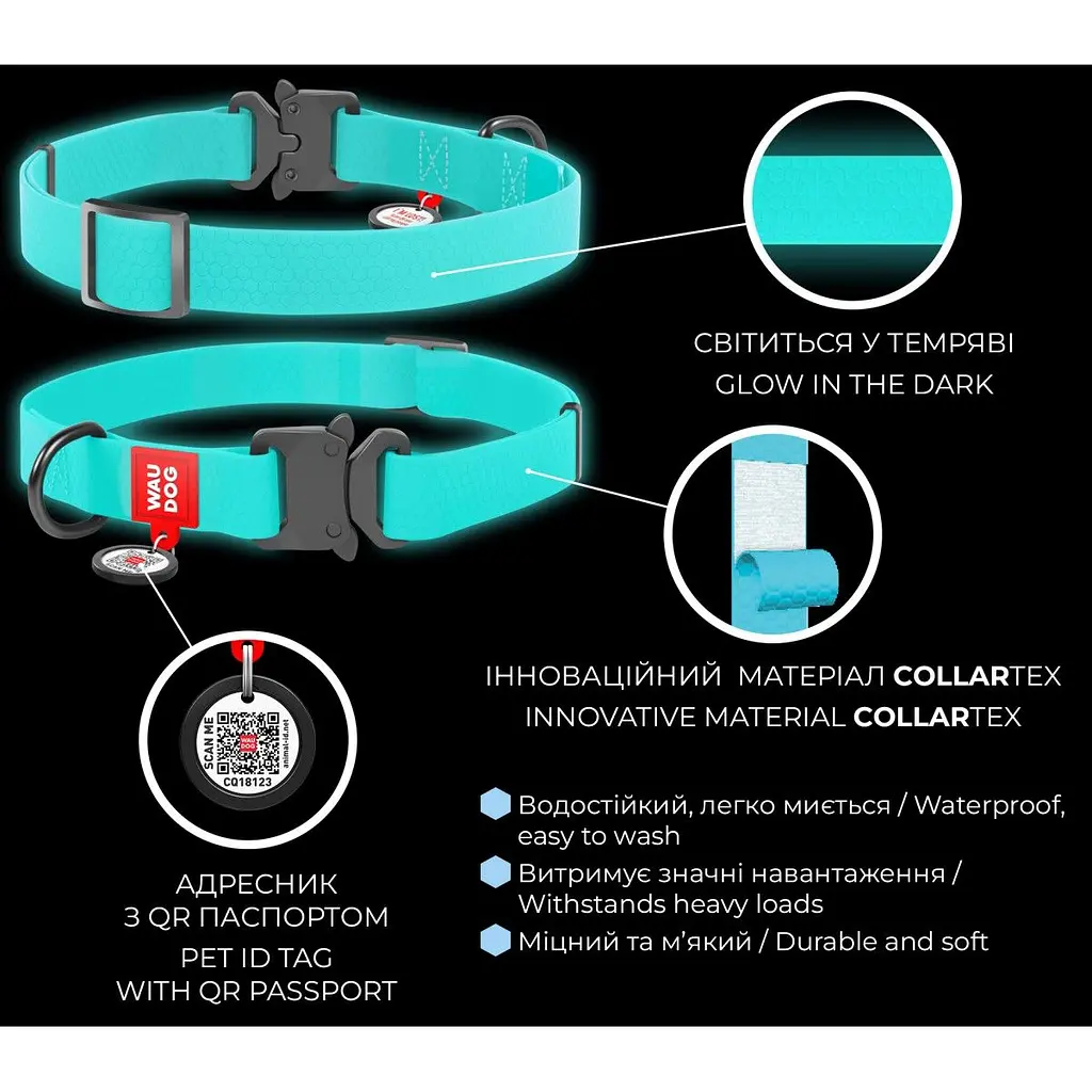 Ошейник для собак Waudog Waterproof, коллартекс, водостойкий, светящийся, с QR паспортом, металлическая пряжка-фастекс, 23-35х1,5 см, ментоловый - фото 4