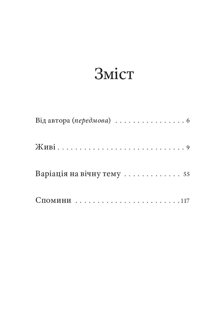 Три по п'ять - фото 2