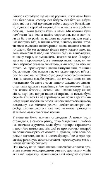МАБУТЬ ЕСТЕР - Катерина Петровська - фото 17