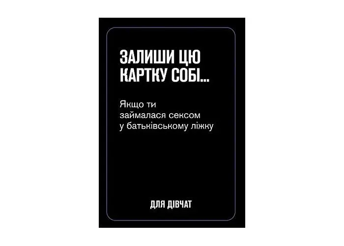 Настільна гра Gamesly Для дівчат (укр.) (ВР_ДД) - фото 3