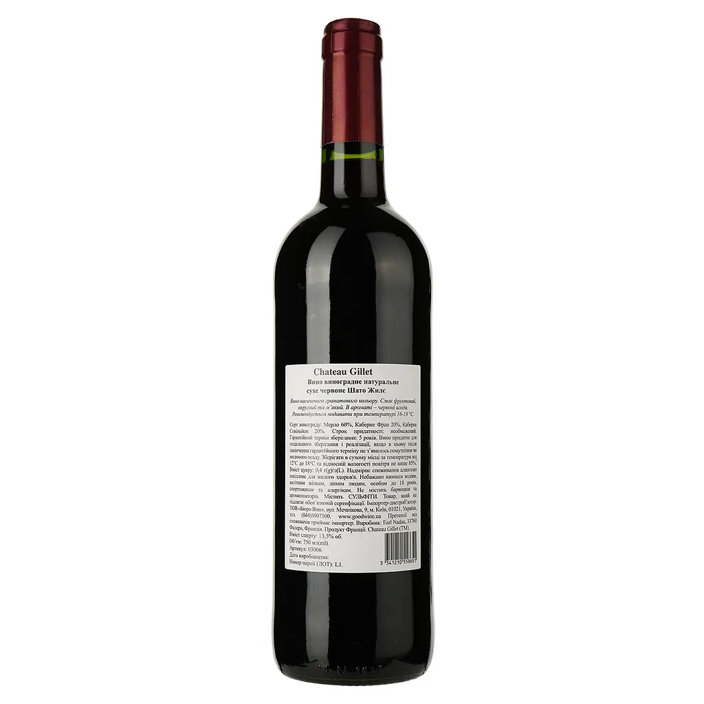 Вино Chateau Gillet Bordeaux, красное, сухое, 13,5%, 0,75 л (3006) - фото 2