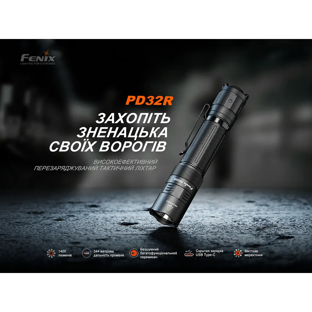Ручний ліхтар Fenix PD32R - фото 7