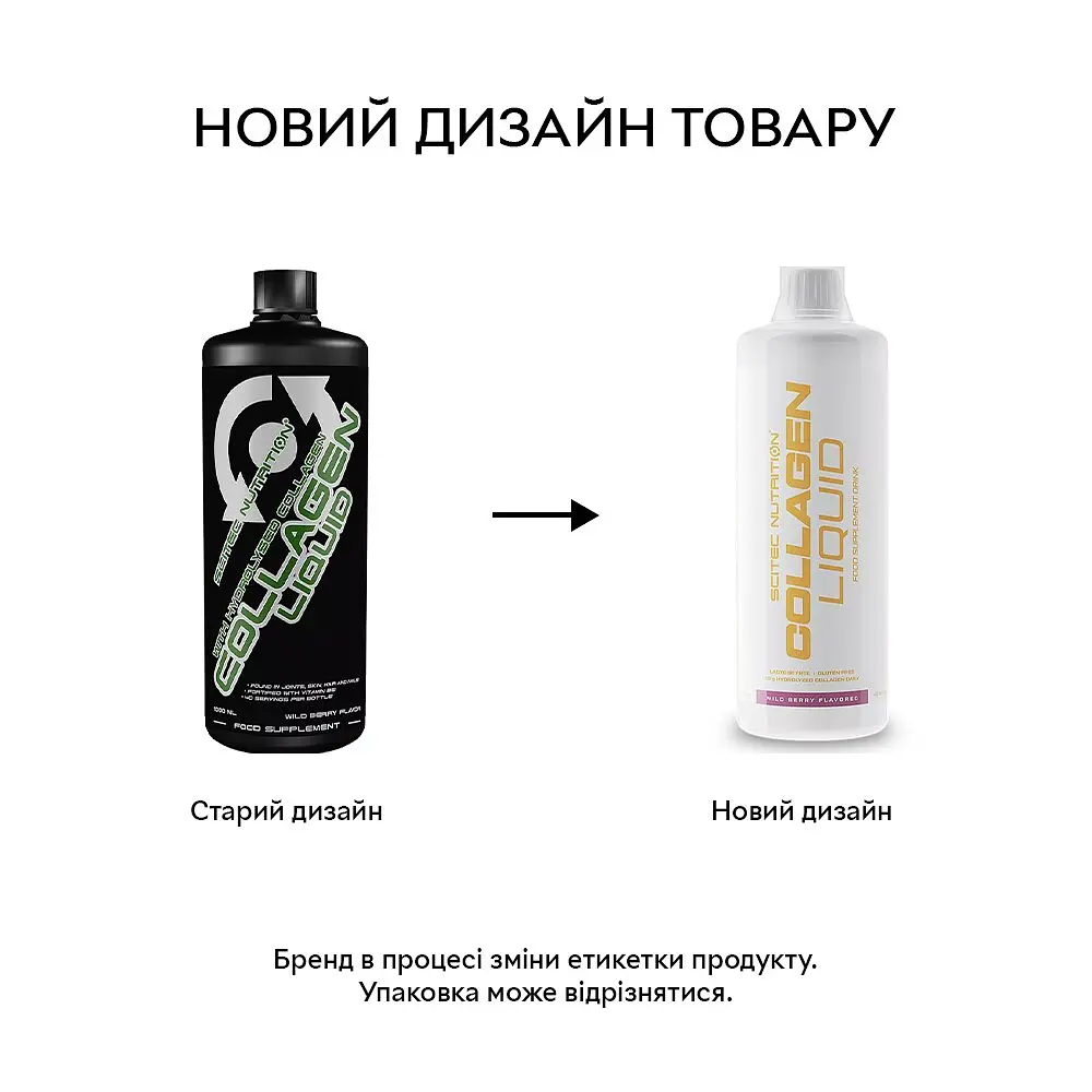 Препарат для суглобів і зв'язок Scitec Nutrition Collagen Liquid, 1 літр лісова ягода - фото 2