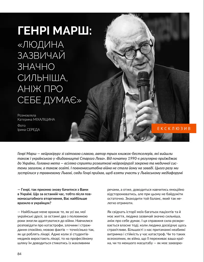 Локальна історія №6/2024. Олімпіада - - фото 12