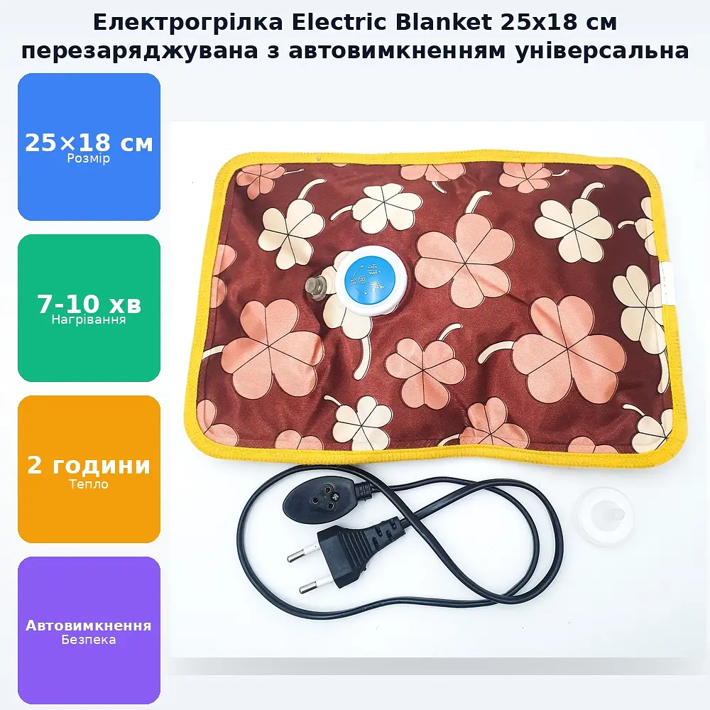 Електрогрілка універсальна грілка електрична 25х18см Electric Blanket тип 2 - фото 2
