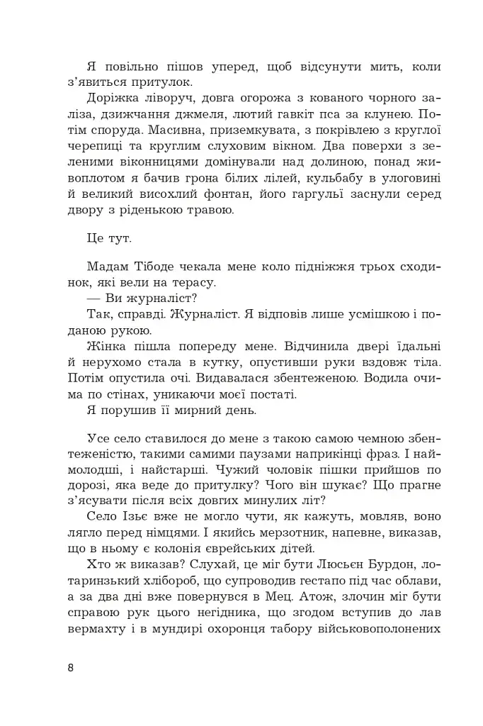 Син паскуди - фото 3