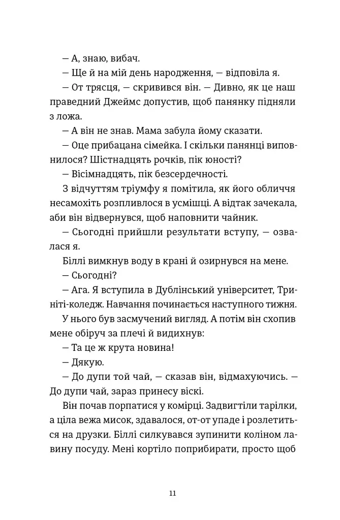 Сніжинка - Louise Nealon - фото 7