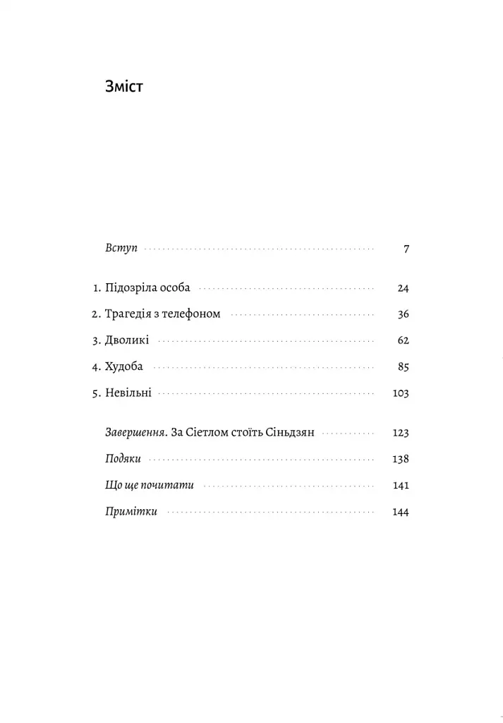 У таборах високих технологій. Як живуть меншини у Китаї? - фото 2