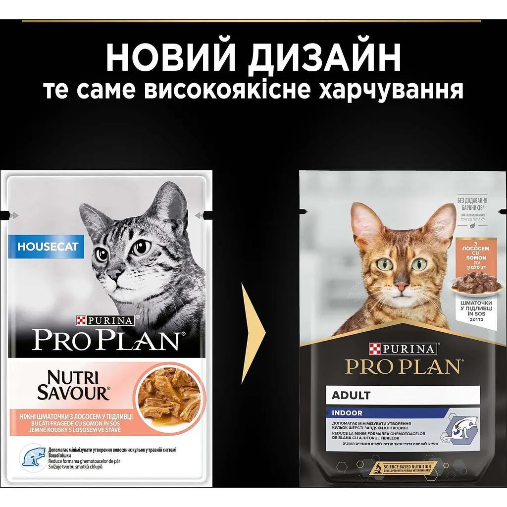 Вологий корм для домашніх дорослих котів Purina Pro Plan Adult Indoor з лососем 85 г (12457618) - фото 3