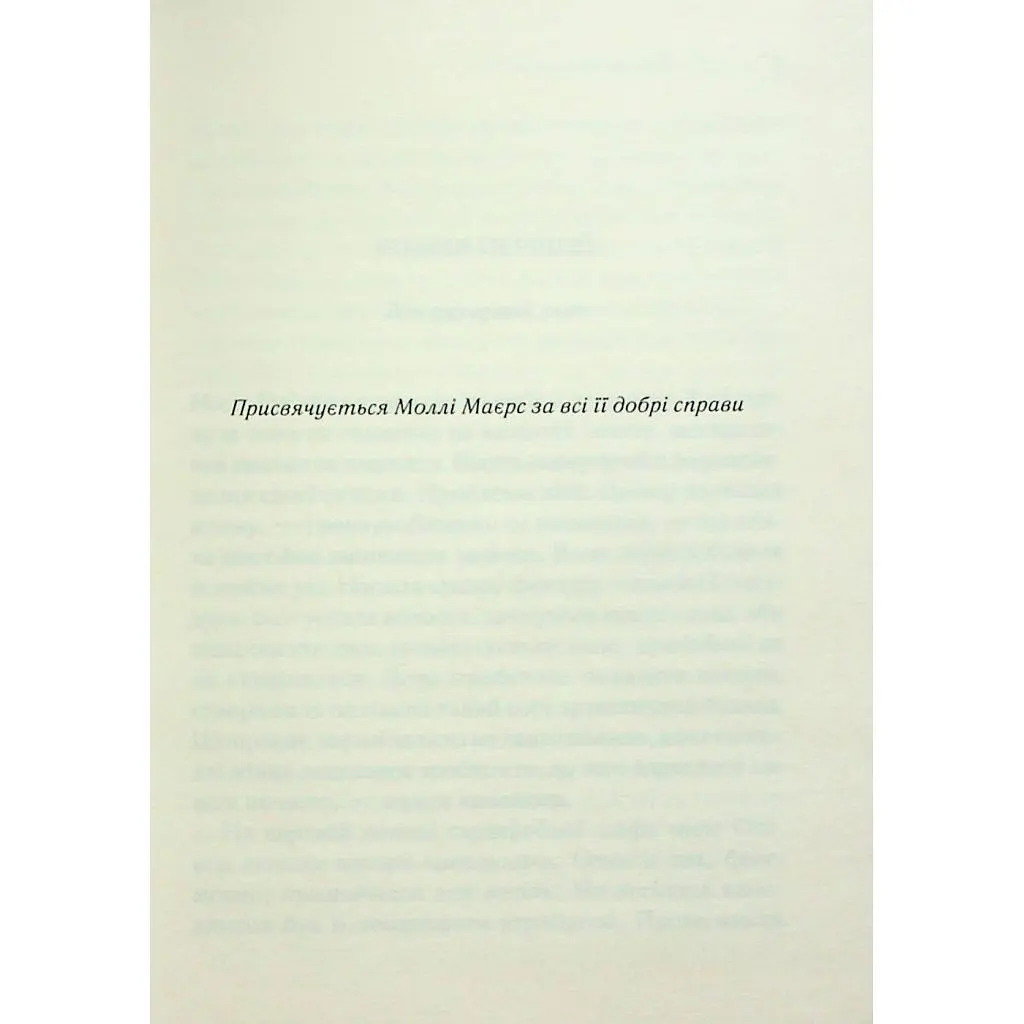 Книга Слони не забувають - Агата Крісті КСД (9786171513808) - фото 3