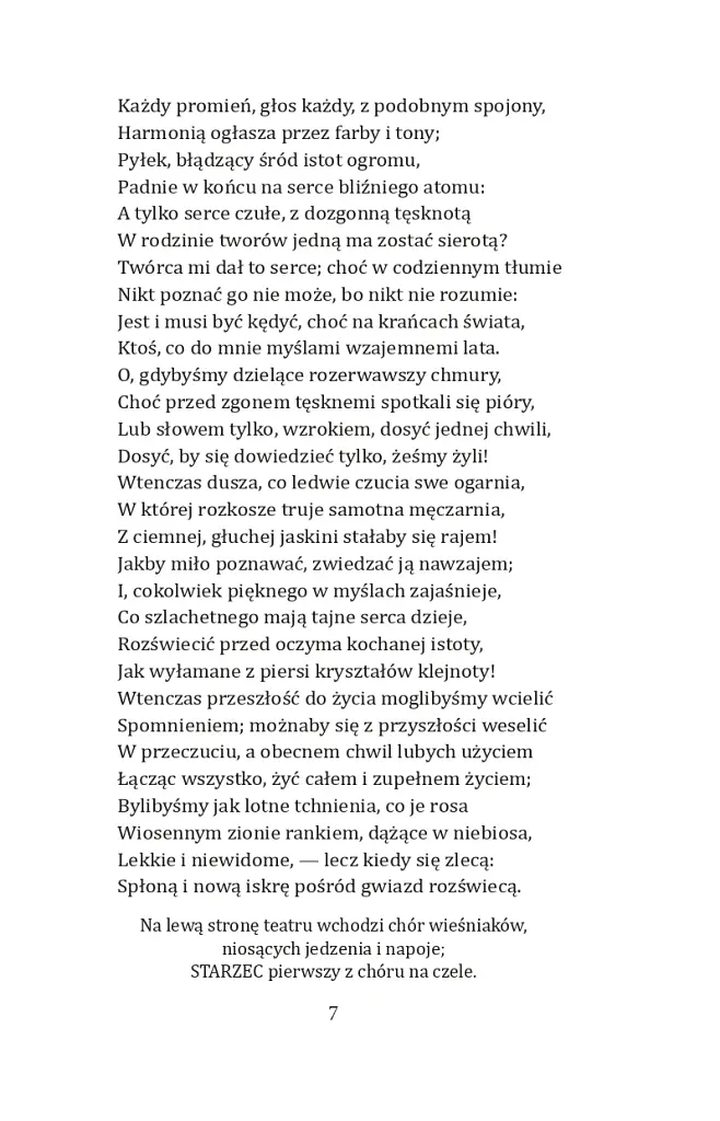 Dziady (Дзяди) - фото 5