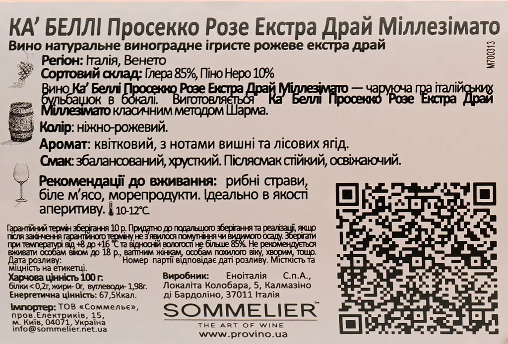 Вино игристое Ca' Belli Prosecco Rose Extra Dry Veneto, розовое, экстра-сухое, 0,75 л - фото 3