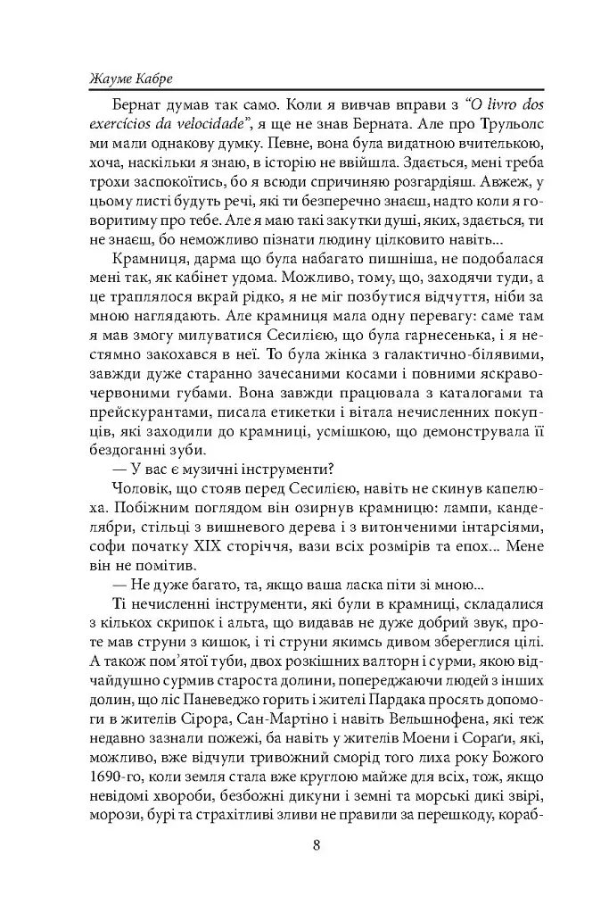 Моє каяття - фото 7