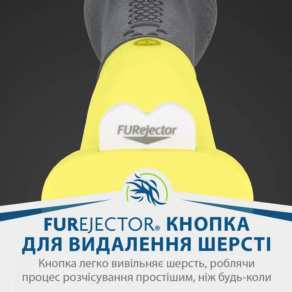 Фурмінатор FURminator для собак з короткою вовною розмір XS - фото 8