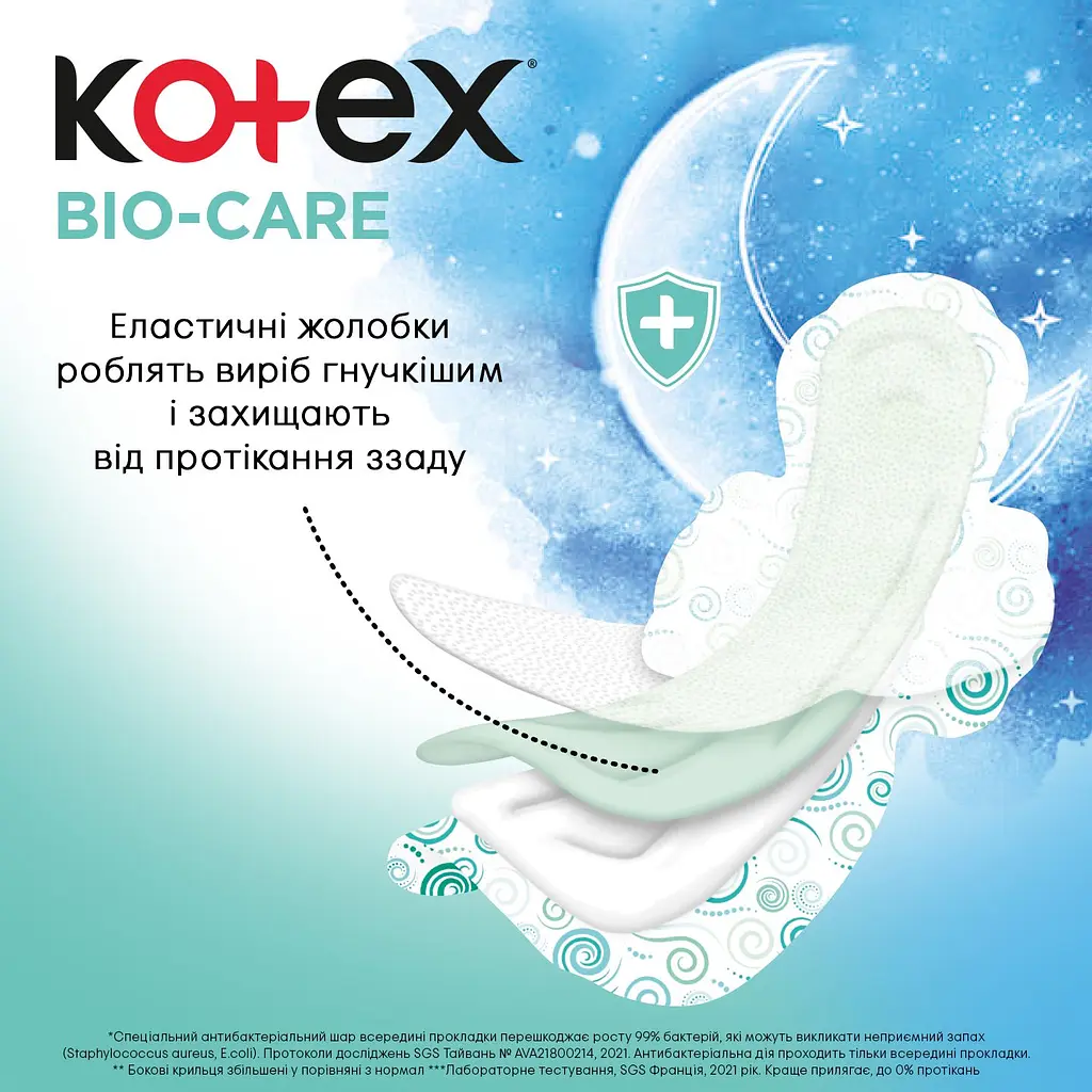 Гигиенические прокладки Kotex Bio Care Night 6 шт. - фото 5