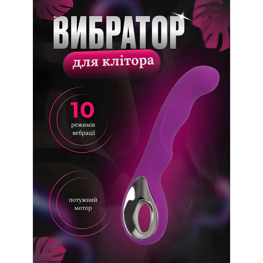 Вибростимулятор вагинальный Passion Y&M с ручкой, с гладкой поверхностью для точки G USB (4821002029655) - фото 6