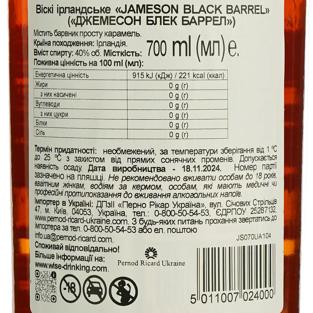 Віскі Jameson Black Barrel 40% 0.7 л - фото 6