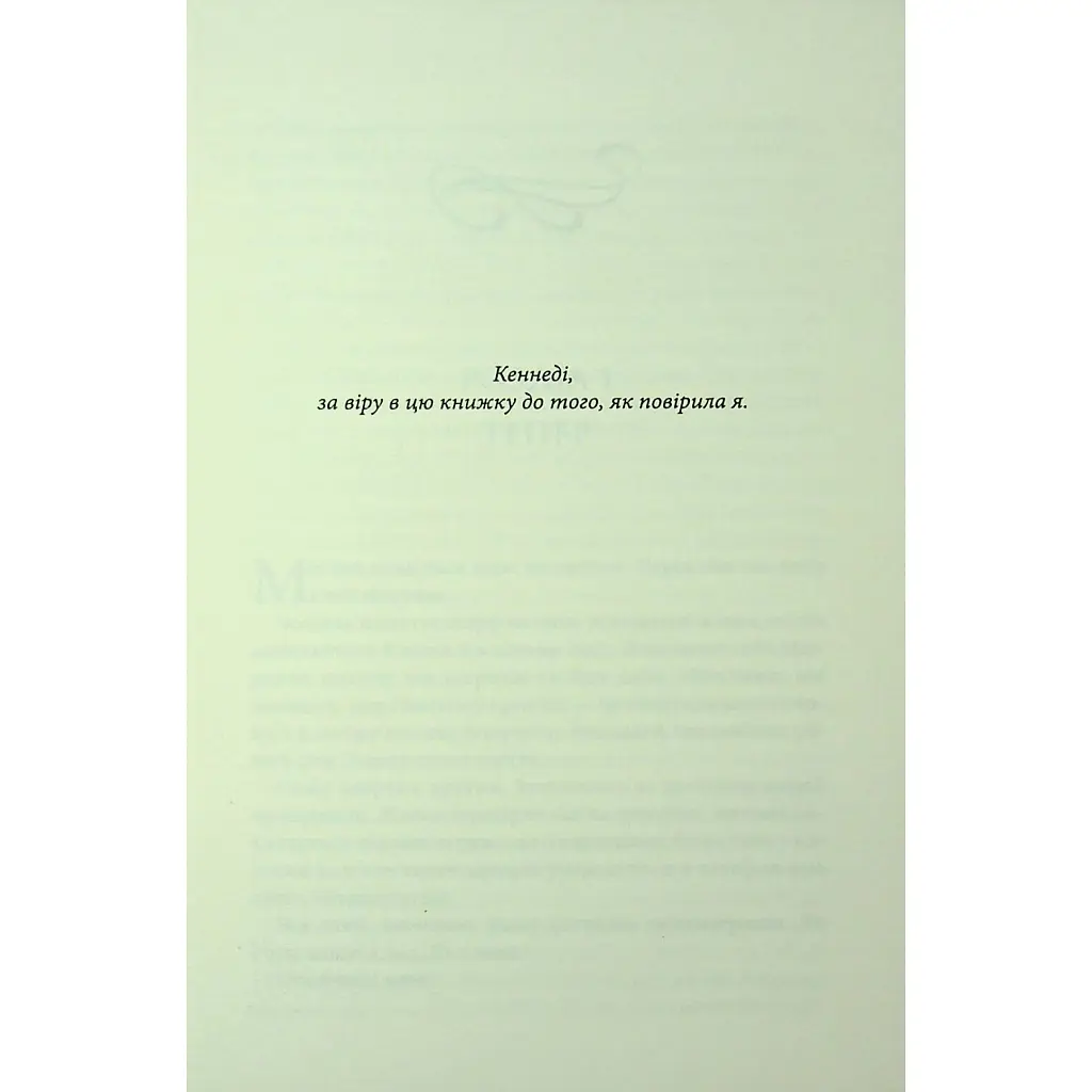 Книга Розгадка - Ві Кіланд КСД (9786171512603) - фото 5