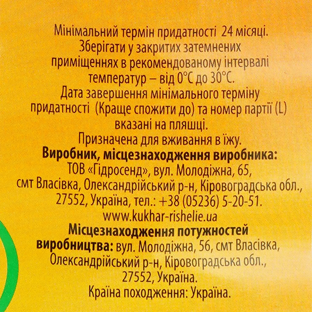 Олія соняшникова Кухар Рішельє рафінована 5 л - фото 5