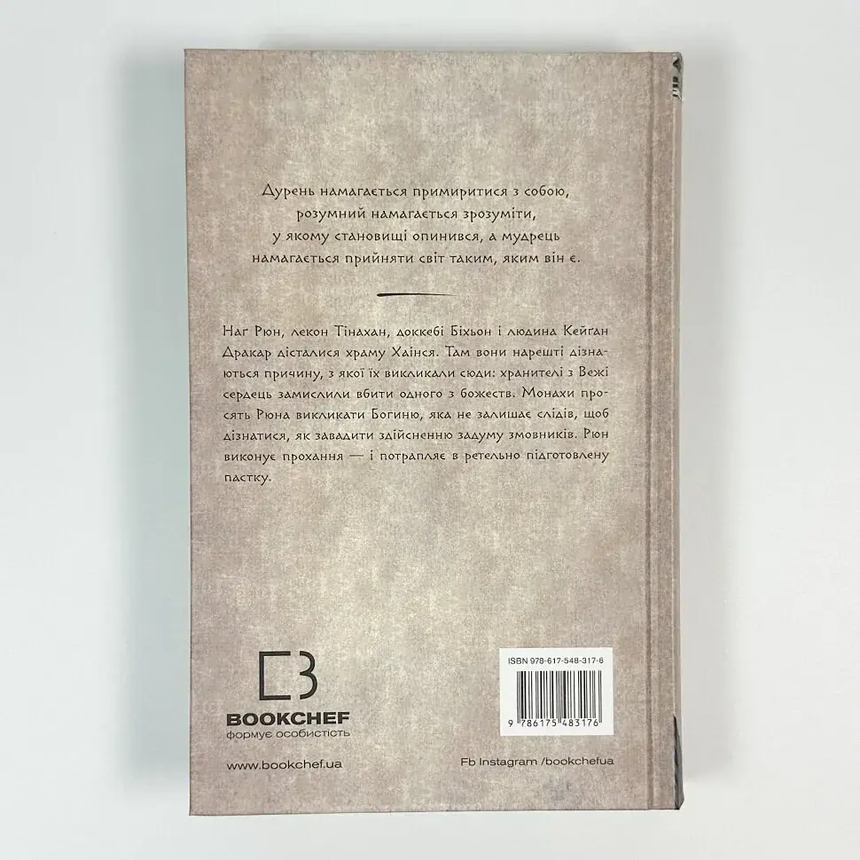 Мрії леконів - Лі Йондо | BookChef, книга українською, нова, тверда - фото 4