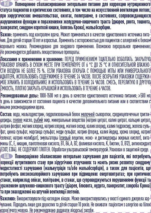 Ентеральне харчування Nestle Peptamen AF Пептамен AF 500 мл - фото 5