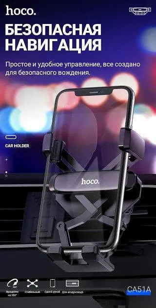 Автотримач для телефону зажим під вагою HOCO CA51A Black - фото 7