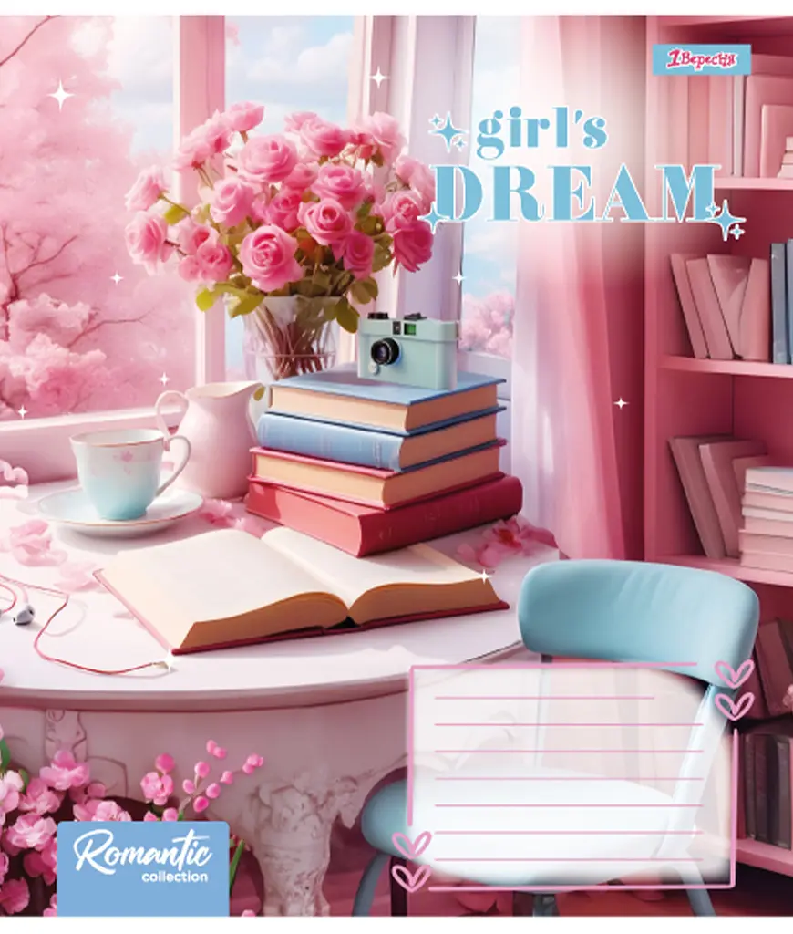 Набір зошитів 1 Вересня Girls dream А5 в лінійку 18 аркушів 25 шт. (767259) - фото 6