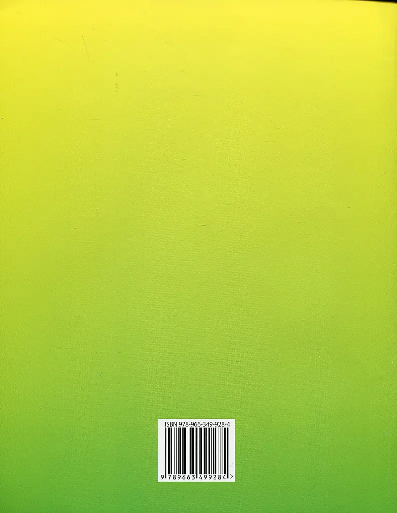 Книга для чтения и развития речи. 2 класс - фото 2