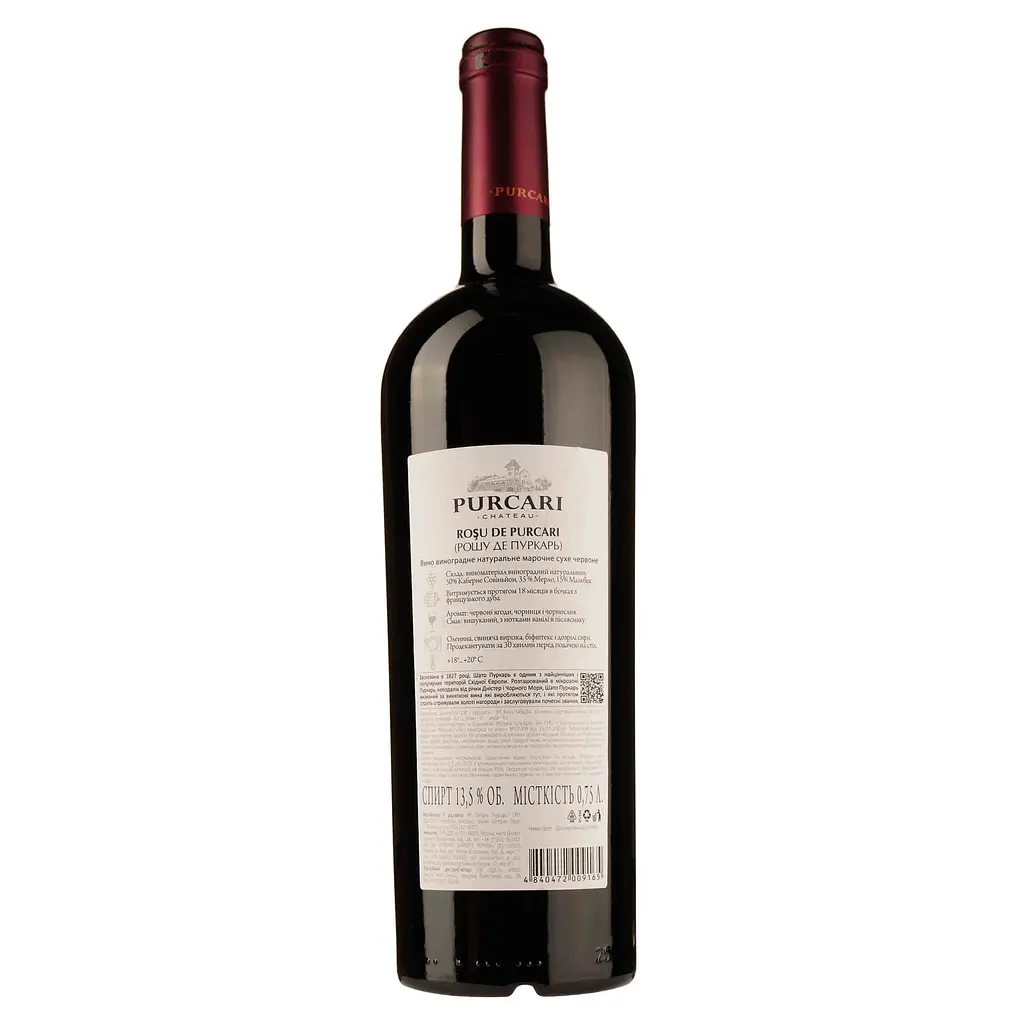 Вино Rosu de Purcari, 14%, 0,75 л (AU8P025) - фото 2