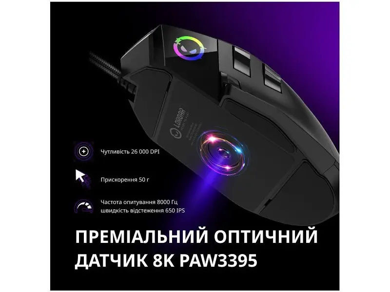 Миша Lorgar MSP80 Wired Gaming Mouse Pro Black (LRG-MSP80-BK) - фото 7