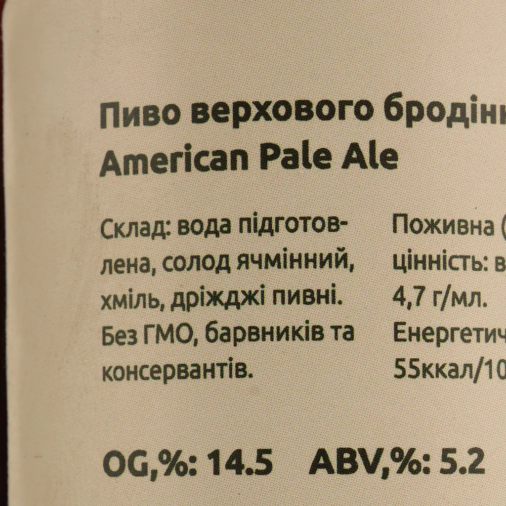 Пиво Uncle Beer American Pale Ale верхового бродіння 4.2% 0.33 л - фото 4