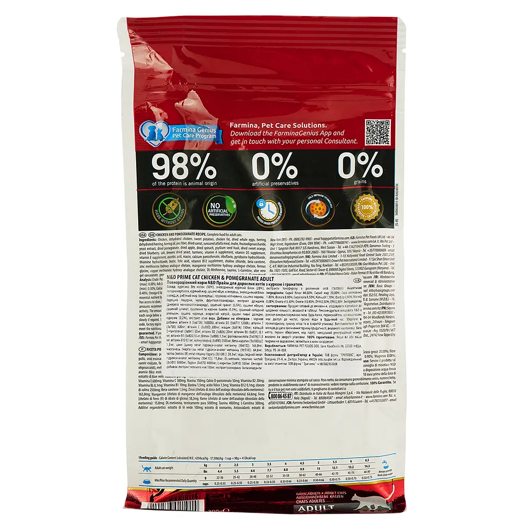 Сухий беззерновий корм для котів Farmina N&D Grain Free Prime Cat Chicken&Pomegranate Adult, курка та гранат, 300 г - фото 3