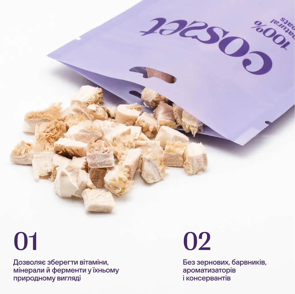 Ласощі для котів Cosset ліофілізований яловичий шлунок 40 г (001009) - фото 3