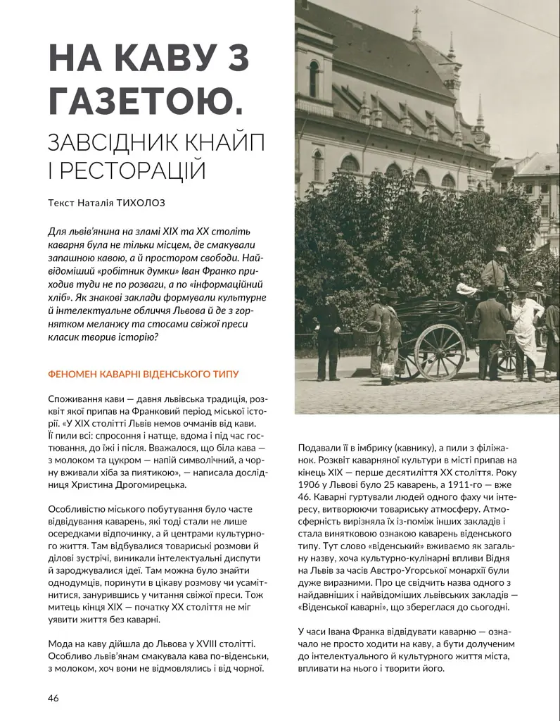 Локальна історія №4/2026. Франко - - фото 6
