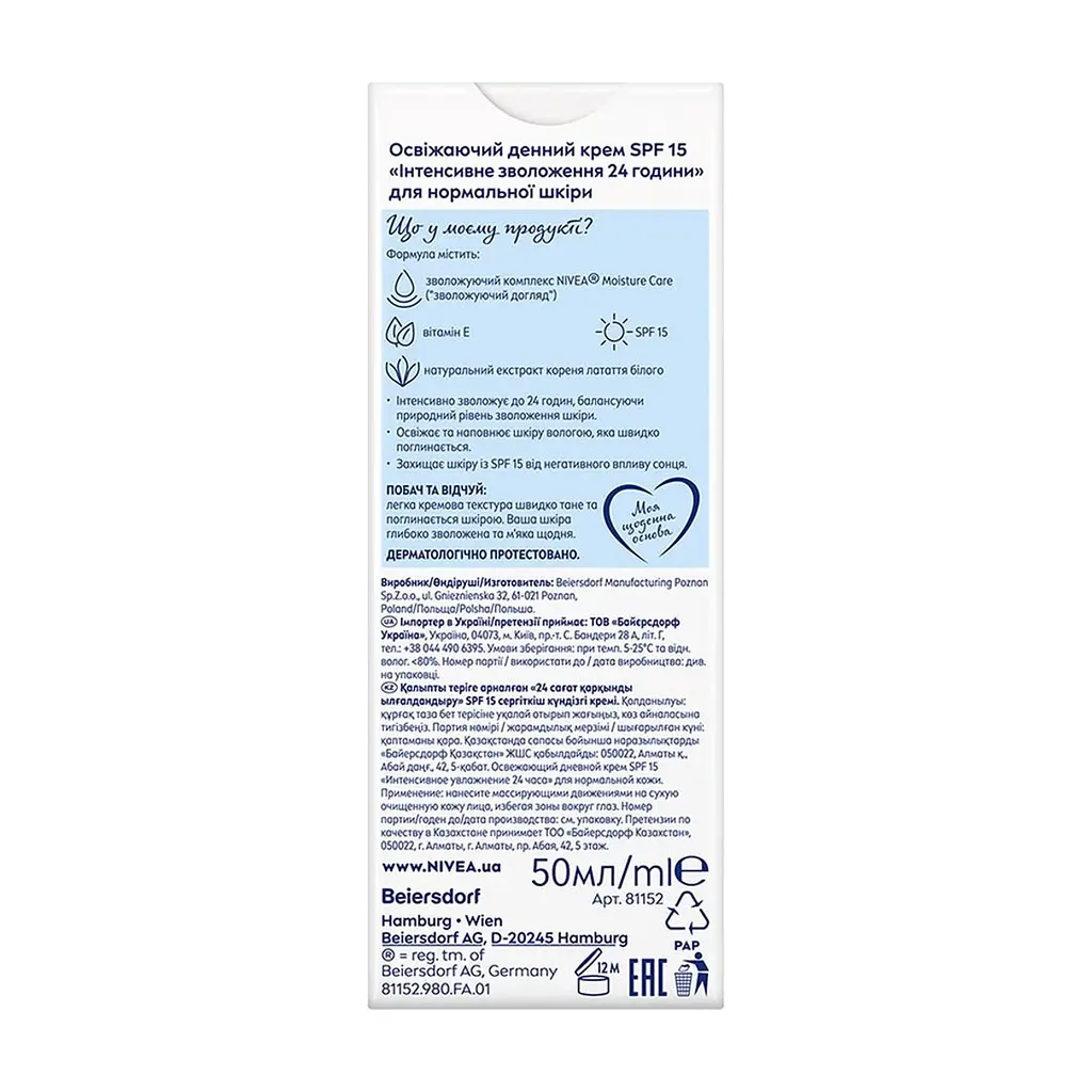 Крем для обличчя Nivea Refreshing 24H Moisture Day Cream SPF15 50 мл (9005800227092) - фото 3