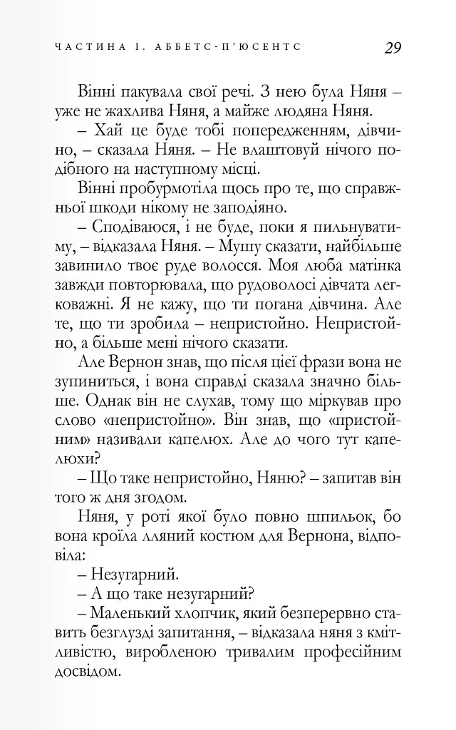 Хліб геніїв - фото 5