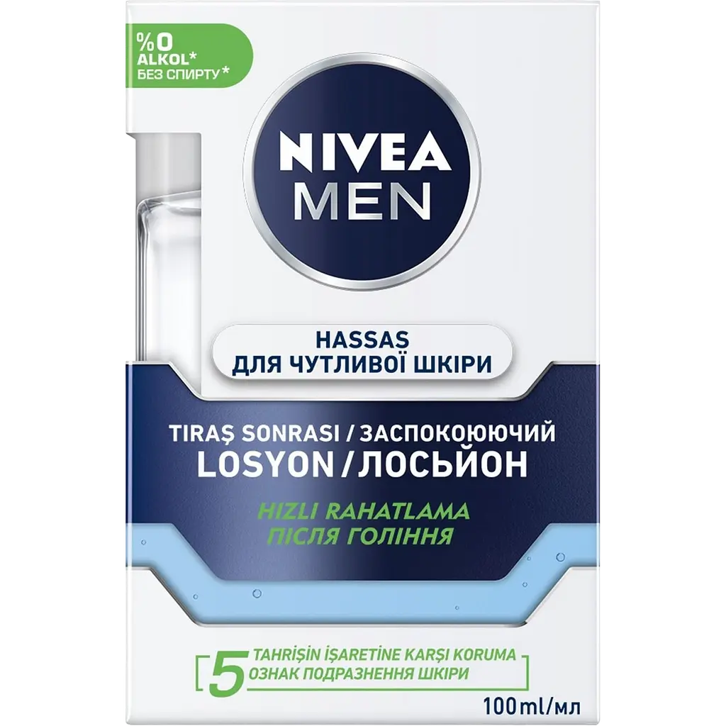 Набор: гель для бритья Nivea Men для чувствительной кожи 200 мл + лосьон после бритья Nivea Men для чувствительной кожи 100 мл - фото 3