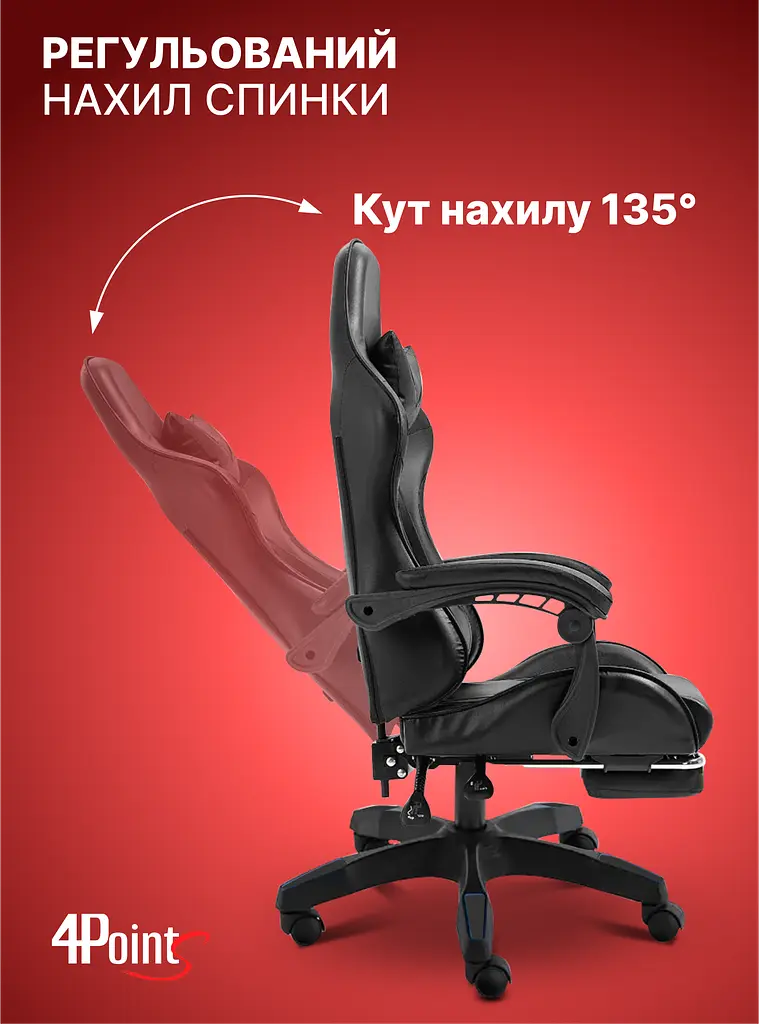 Крісло геймерське 4Points DL з підставкою для ніг чорне - фото 9