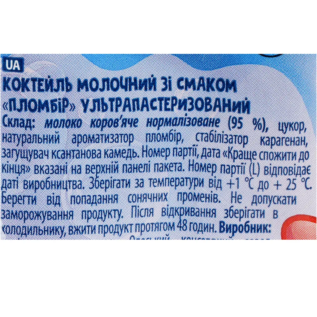 Молочний коктейль Наш коктейль Губка Боб зі смаком пломбір ультрапастеризований ОКЗДХ TWA 0.2 кг - фото 6