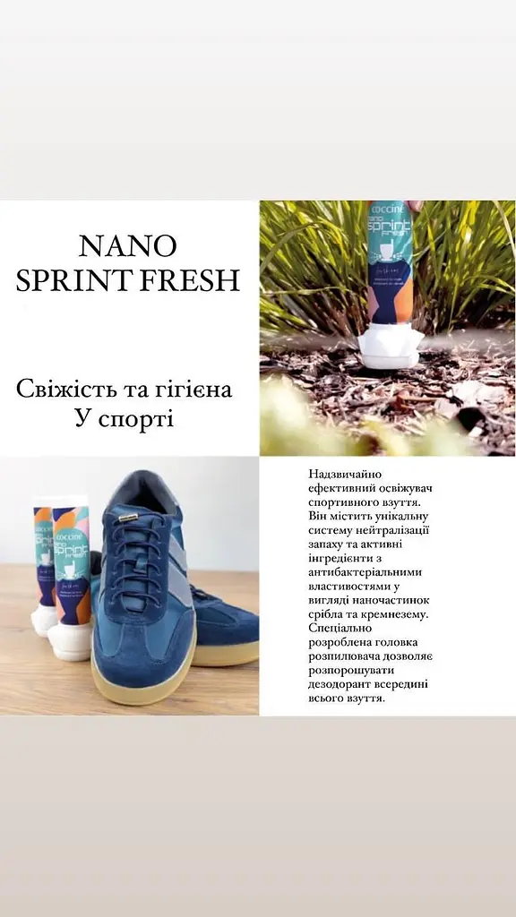 Нанодезодорант для взуття Coccine Sprint Fresh 100 мл — антибактеріальний освіжувач з наночастинками срібла - фото 3