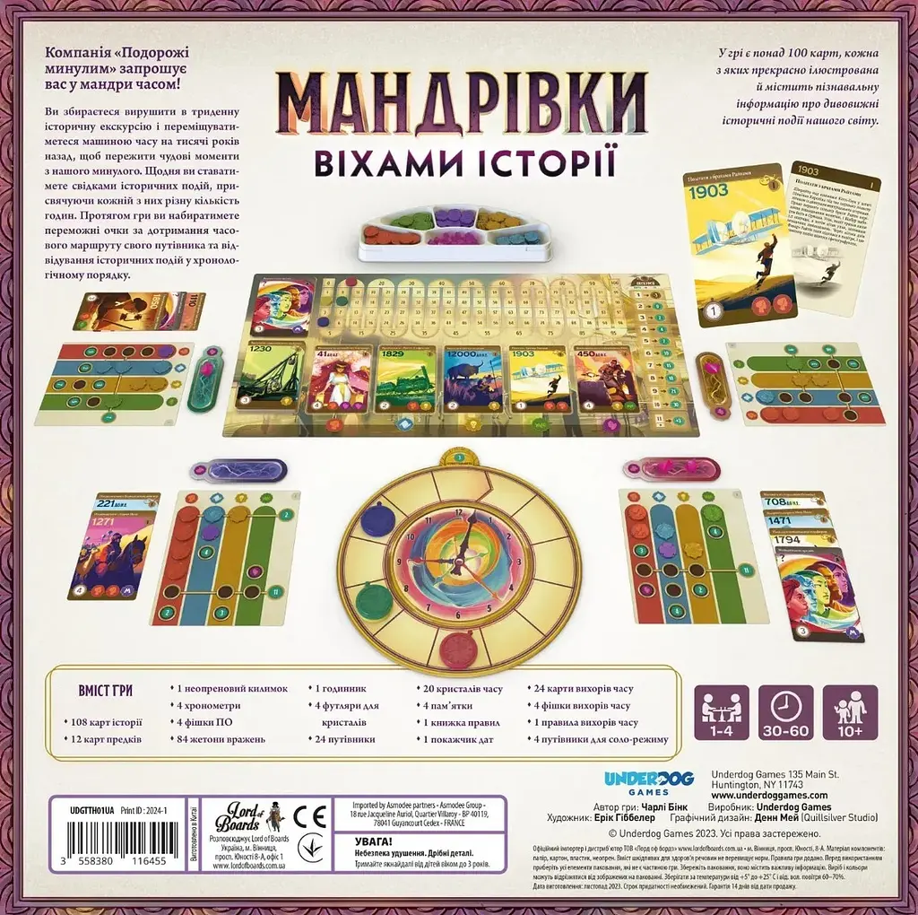 Настільна гра Lord of Boards Мандрівки віхами історії (LOB2328UA) - фото 3