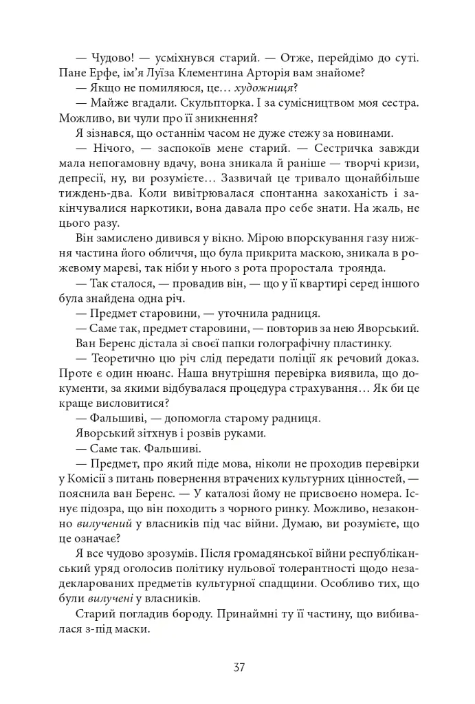Aurora Borealis - Максим Гах - фото 36