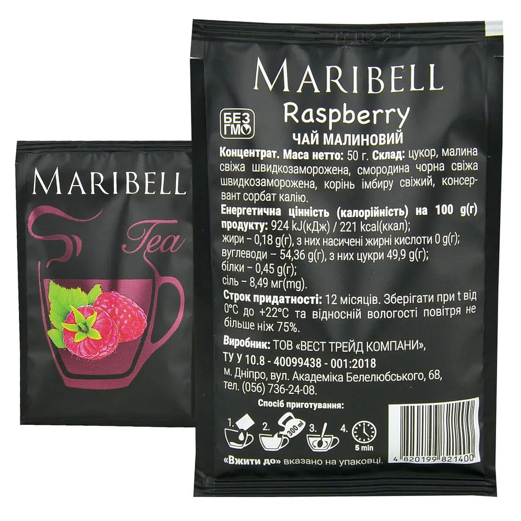 Чай концентрат Maribell Малина 50 г - фото 2
