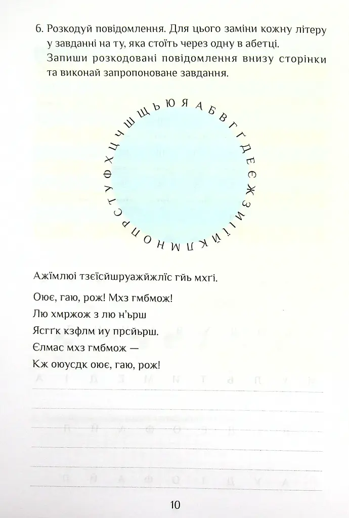 Інформатика. 4 клас. Робочий зошит - Тетяна Воронцова - фото 11