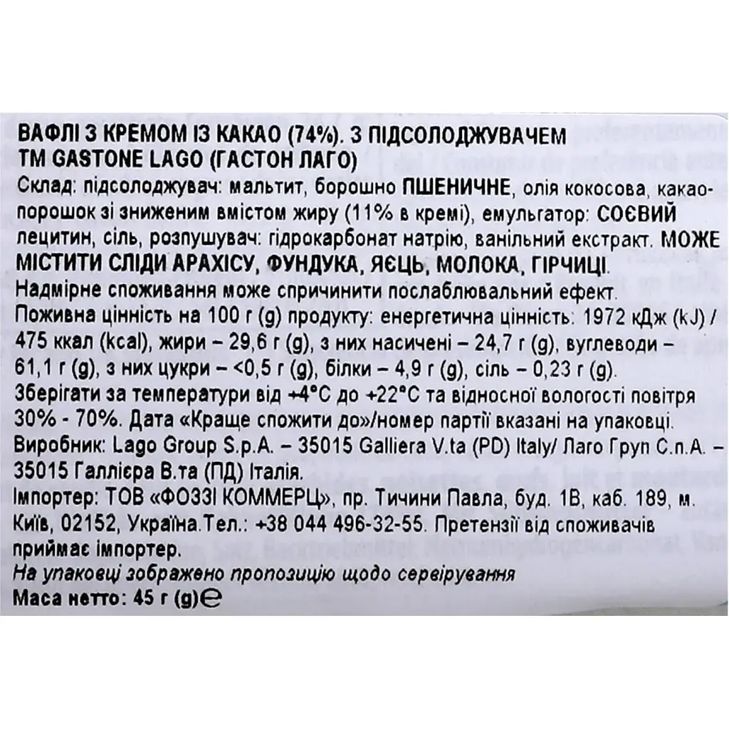 Вафлі Gastone Lago какао без цукру 45 г - фото 3