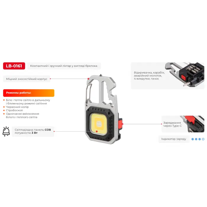 Ліхтар брелок Intertool STORM LB 0161 акумуляторний мультиінструмент з карабіном з відкривачкою з викрутками - фото 7