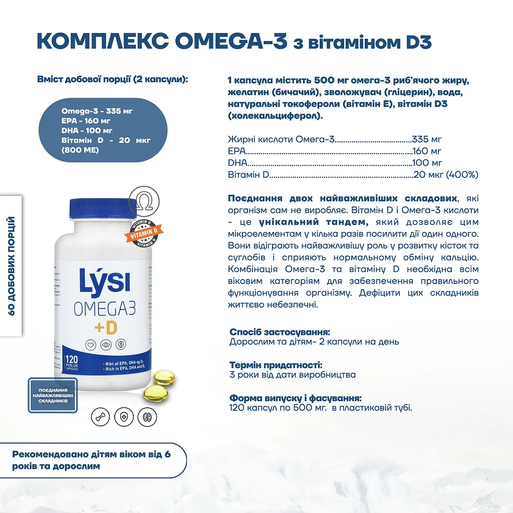 Омега-3 Lysi комплекс з вітаміном D3 капсули 500 мг №120	 - фото 9