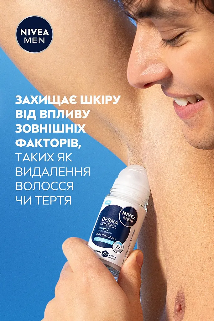 Антиперспірант NIVEA MEN Дерма контроль. Захист та екстракомфорт роликовий 50 мл - фото 8
