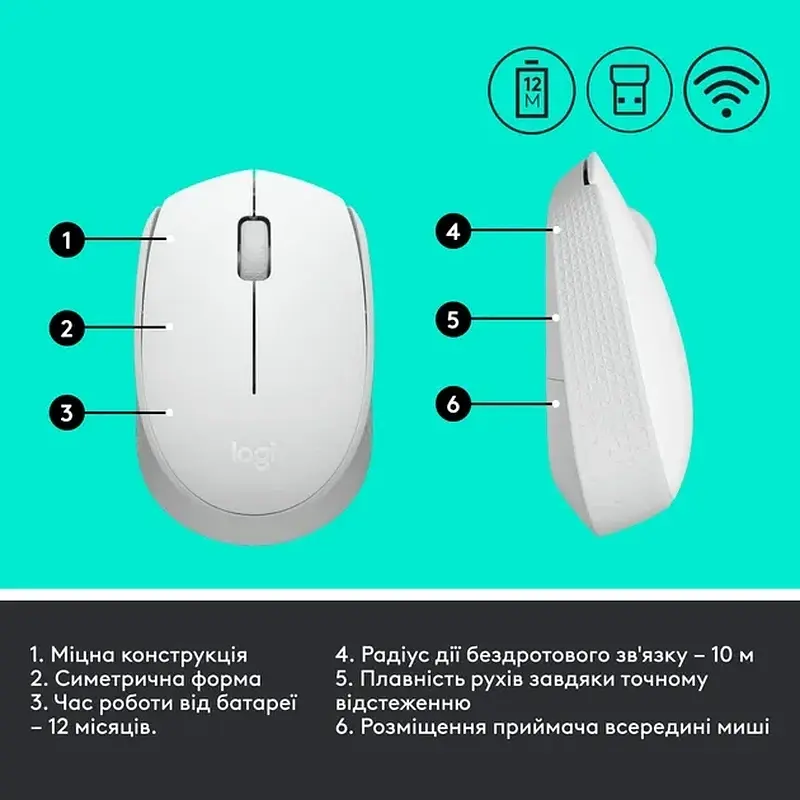 миша Logitech M171 White 910-006867 - фото 7